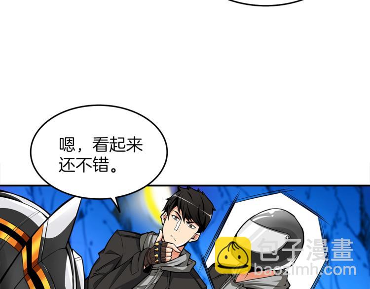 🍱深渊副本已刷新 第47话 猛男必备！ 第23页