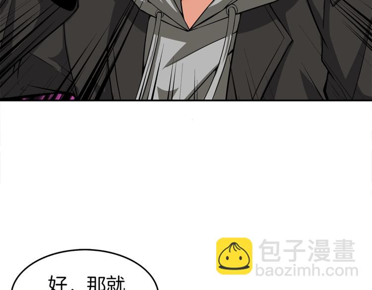 🍱深渊副本已刷新 第47话 猛男必备！ 第26页