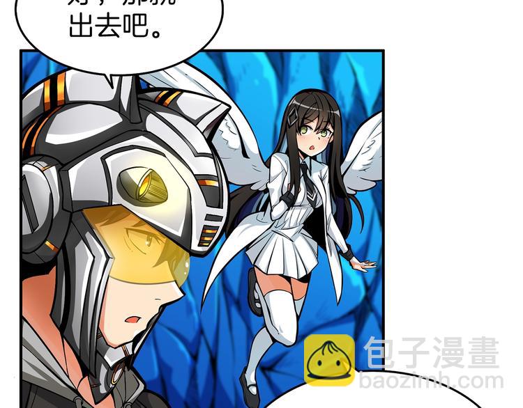 🍱深渊副本已刷新 第47话 猛男必备！ 第27页