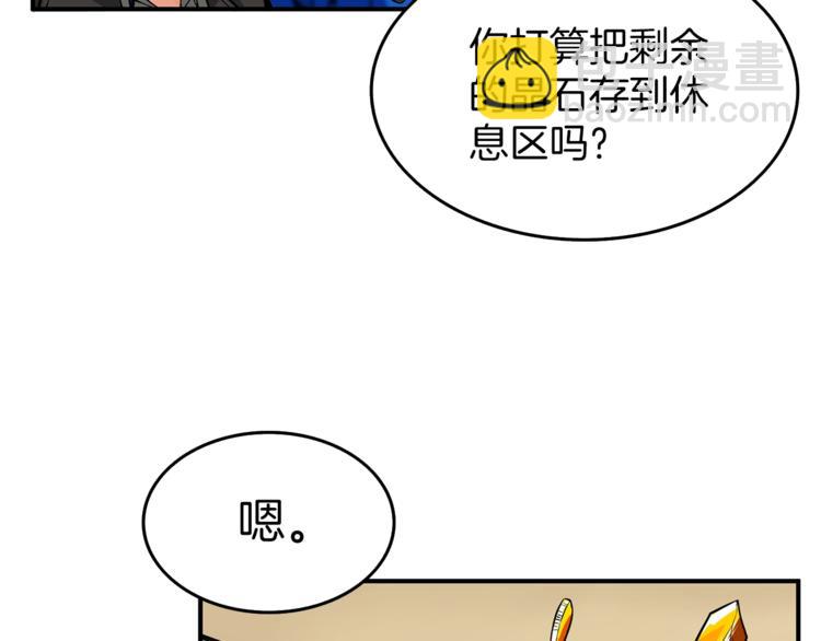 🍱深渊副本已刷新 第47话 猛男必备！ 第28页
