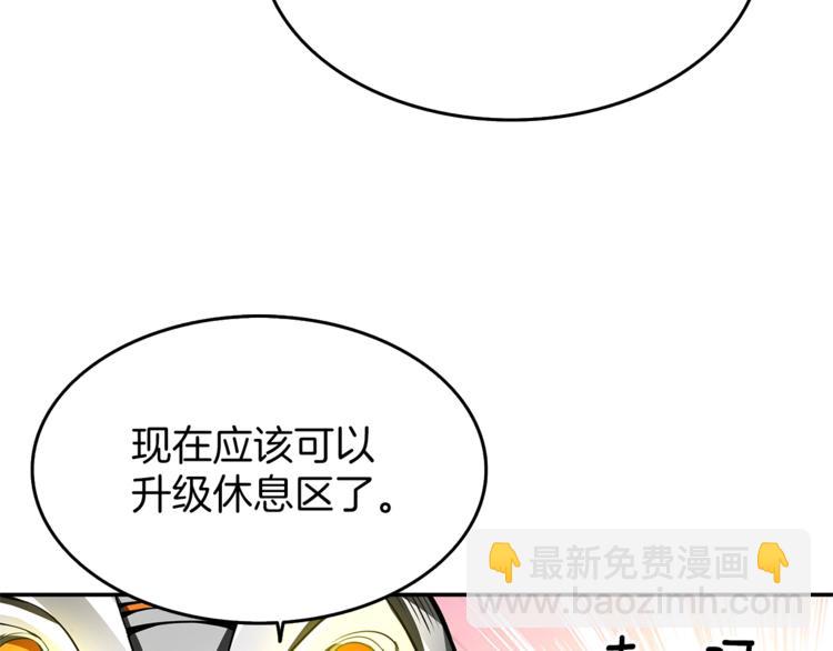 🍱深渊副本已刷新 第47话 猛男必备！ 第30页