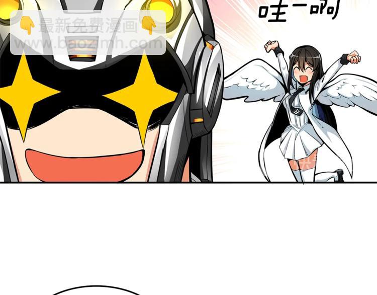 🍱深渊副本已刷新 第47话 猛男必备！ 第31页