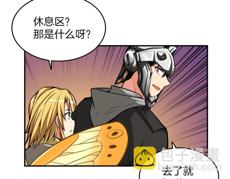 🍱深渊副本已刷新 第47话 猛男必备！ 第32页