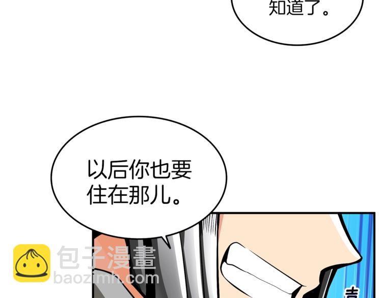 🍱深渊副本已刷新 第47话 猛男必备！ 第33页