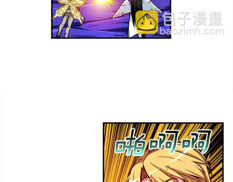 🍱深渊副本已刷新 第47话 猛男必备！ 第38页
