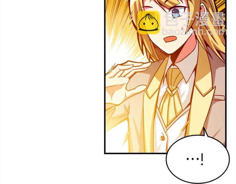 🍱深渊副本已刷新 第47话 猛男必备！ 第39页