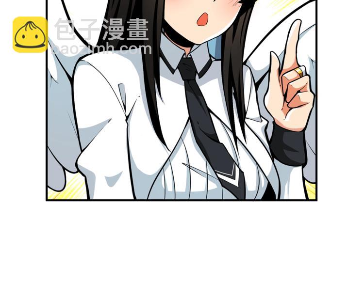 🍱深渊副本已刷新 第47话 猛男必备！ 第4页