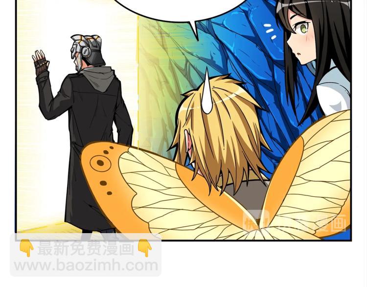 🍱深渊副本已刷新 第47话 猛男必备！ 第41页