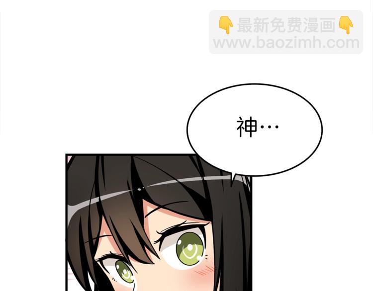 🍱深渊副本已刷新 第47话 猛男必备！ 第42页