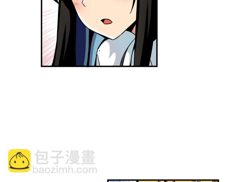 🍱深渊副本已刷新 第47话 猛男必备！ 第43页