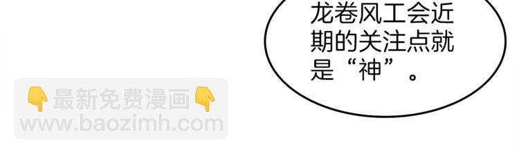 🍱深渊副本已刷新 第47话 猛男必备！ 第46页