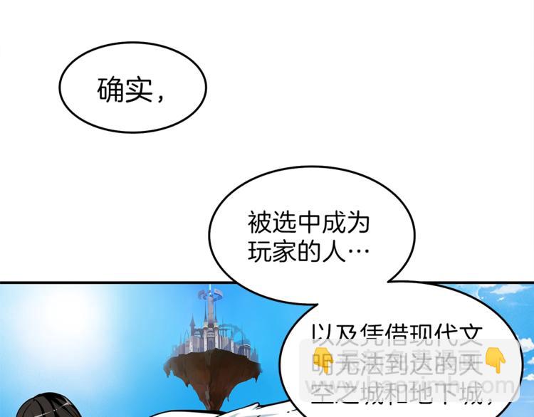 🍱深渊副本已刷新 第47话 猛男必备！ 第47页