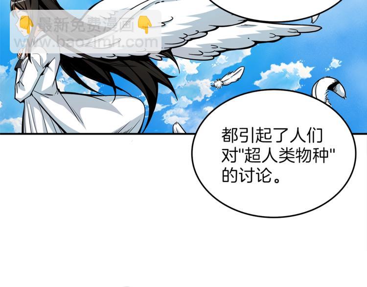 🍱深渊副本已刷新 第47话 猛男必备！ 第48页