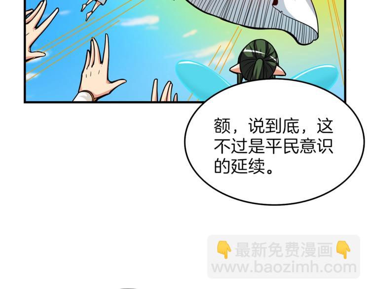 🍱深渊副本已刷新 第47话 猛男必备！ 第50页