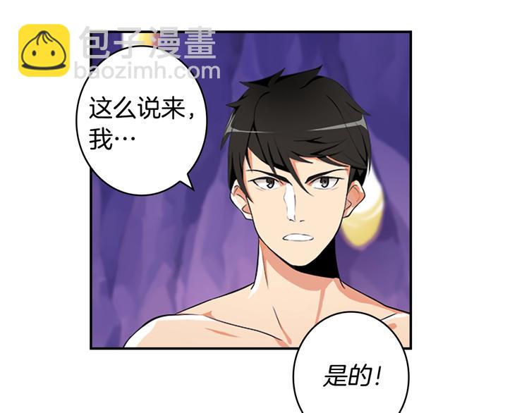 🍱深渊副本已刷新 第6话 灵力注入！ 第11页