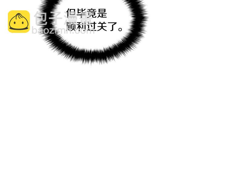 🍱深渊副本已刷新 第6话 灵力注入！ 第19页