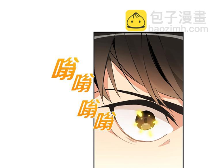 🍱深渊副本已刷新 第6话 灵力注入！ 第20页