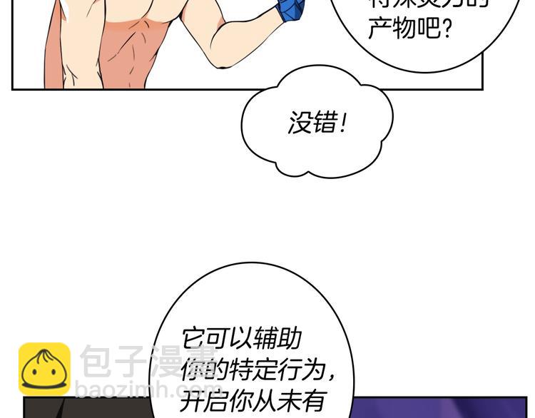 🍱深渊副本已刷新 第6话 灵力注入！ 第27页