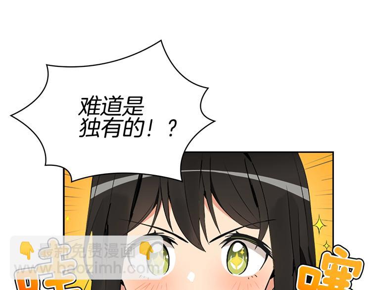 🍱深渊副本已刷新 第6话 灵力注入！ 第34页