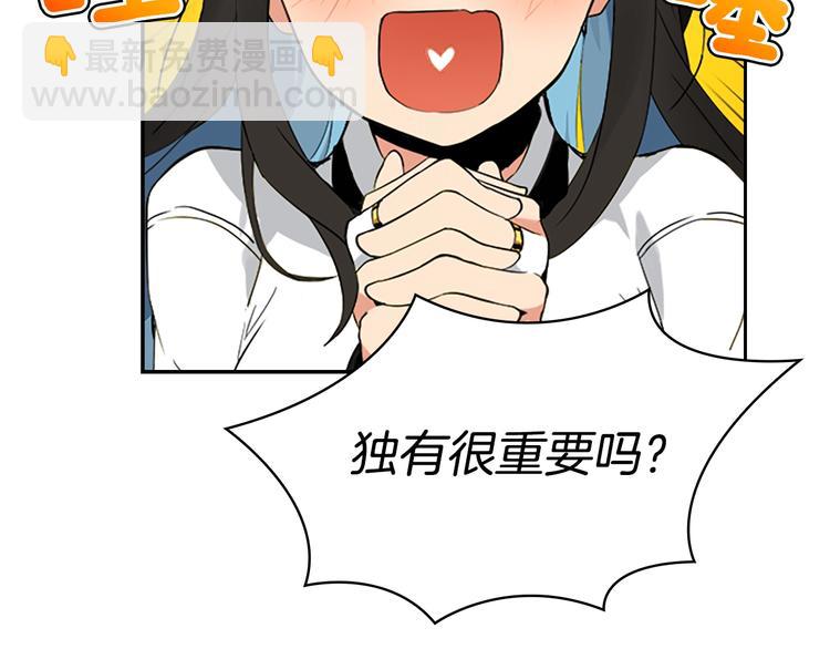 🍱深渊副本已刷新 第6话 灵力注入！ 第35页