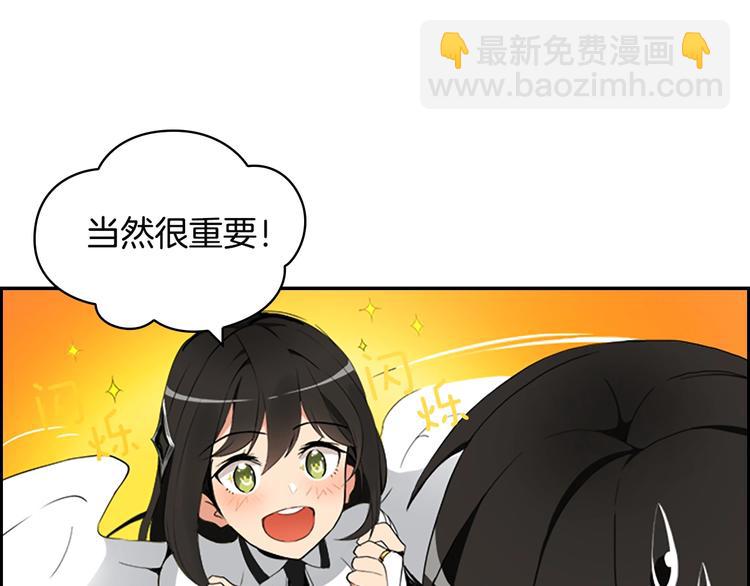 🍱深渊副本已刷新 第6话 灵力注入！ 第36页