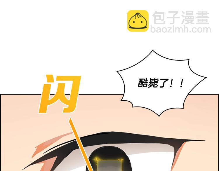 🍱深渊副本已刷新 第6话 灵力注入！ 第4页