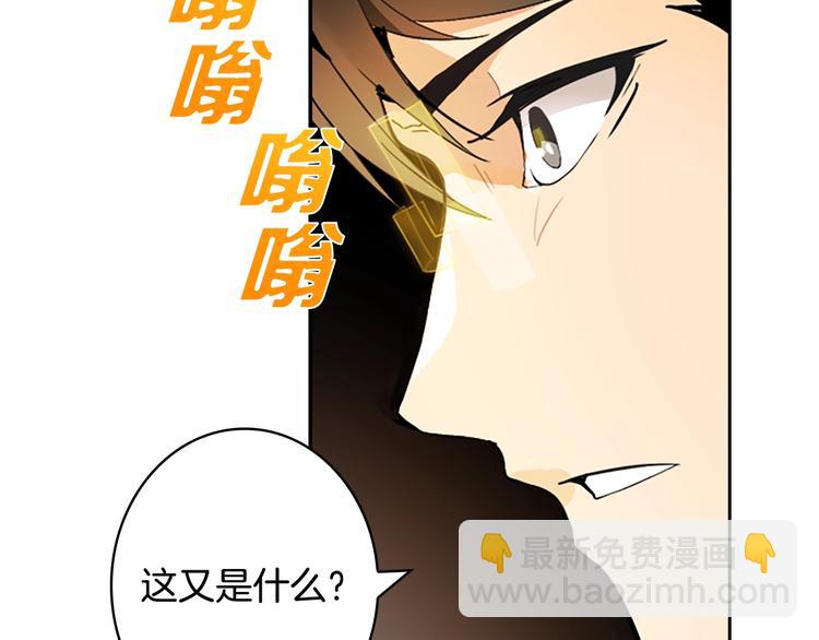🍱深渊副本已刷新 第6话 灵力注入！ 第40页