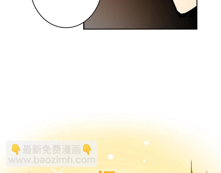 🍱深渊副本已刷新 第6话 灵力注入！ 第41页