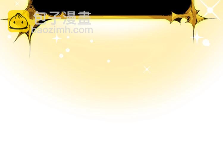 🍱深渊副本已刷新 第6话 灵力注入！ 第43页