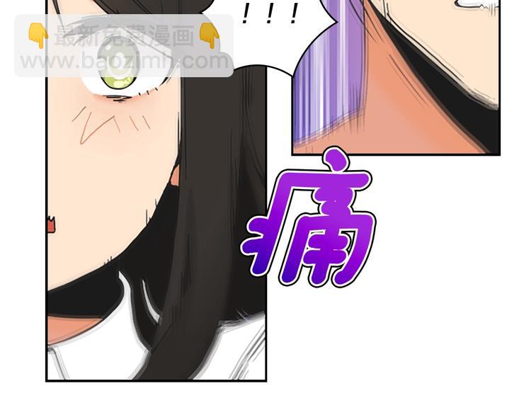 🍱深渊副本已刷新 第6话 灵力注入！ 第45页