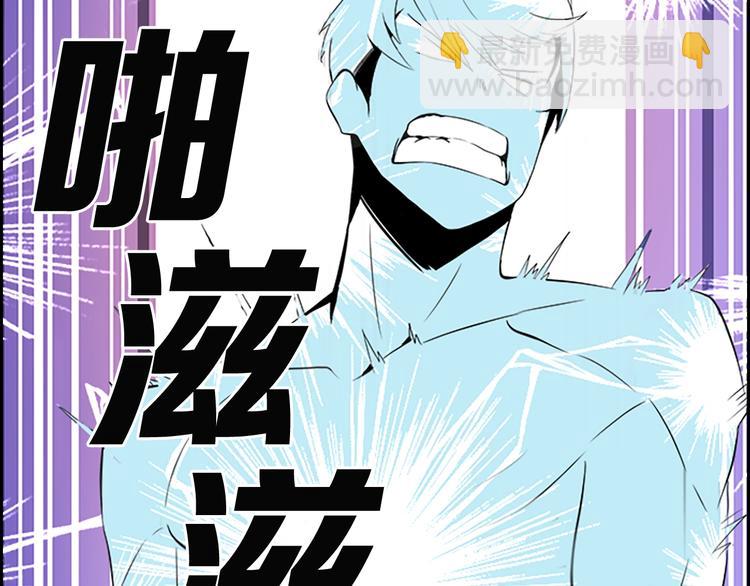 🍱深渊副本已刷新 第6话 灵力注入！ 第47页