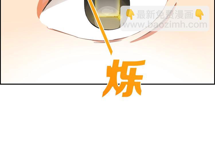 🍱深渊副本已刷新 第6话 灵力注入！ 第5页