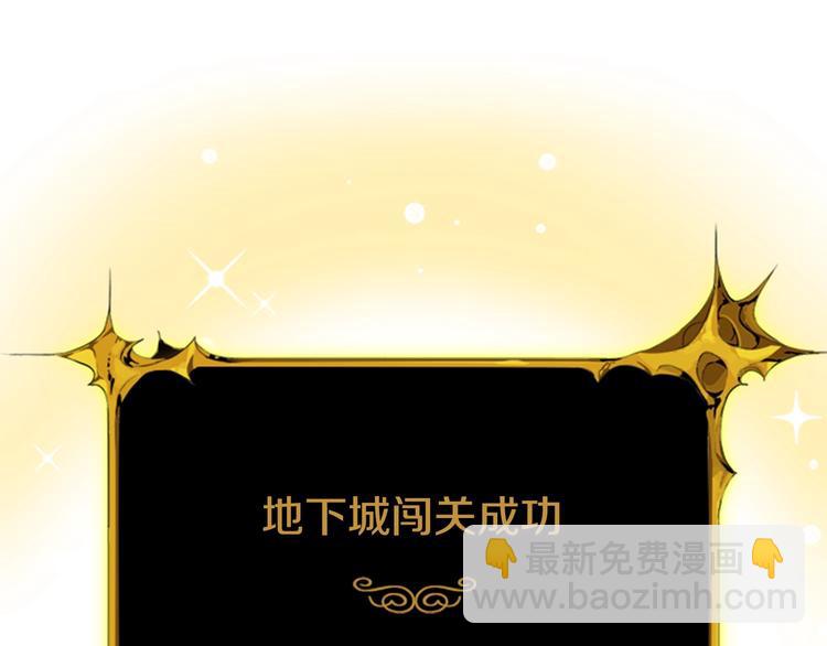 🍱深渊副本已刷新 第6话 灵力注入！ 第6页