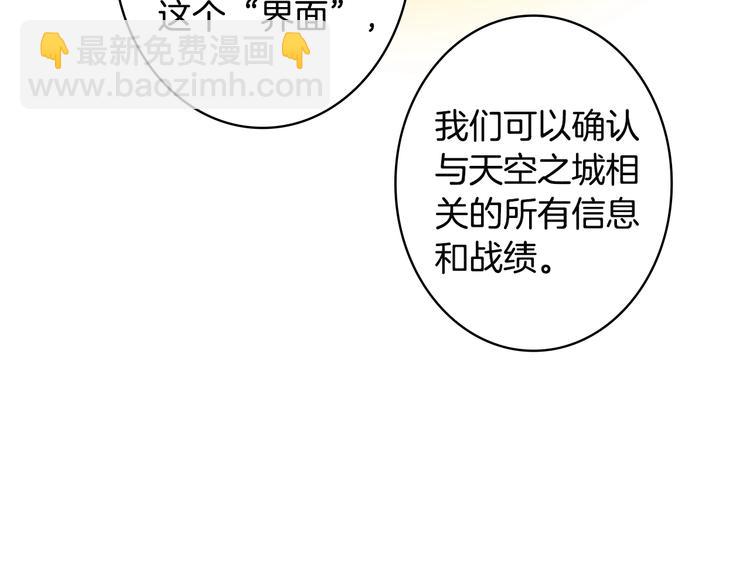 🍱深渊副本已刷新 第6话 灵力注入！ 第8页