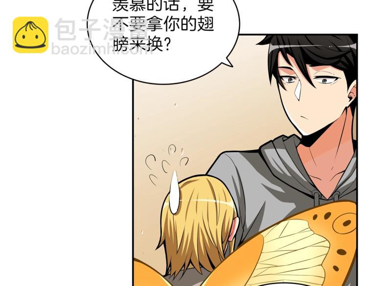 🍱深渊副本已刷新 第51话 快乐出发！ 第10页