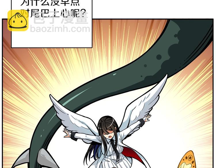 🍱深渊副本已刷新 第51话 快乐出发！ 第12页
