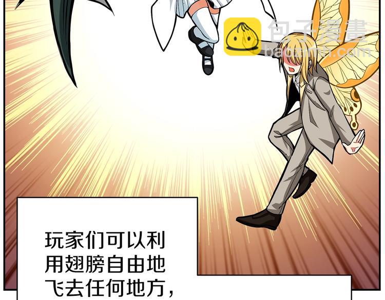 🍱深渊副本已刷新 第51话 快乐出发！ 第13页