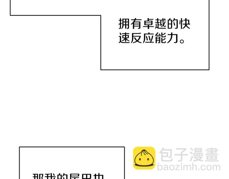🍱深渊副本已刷新 第51话 快乐出发！ 第14页