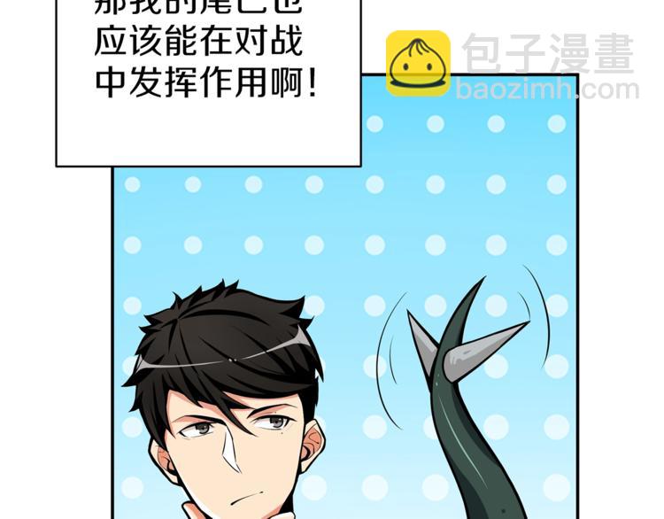 🍱深渊副本已刷新 第51话 快乐出发！ 第15页