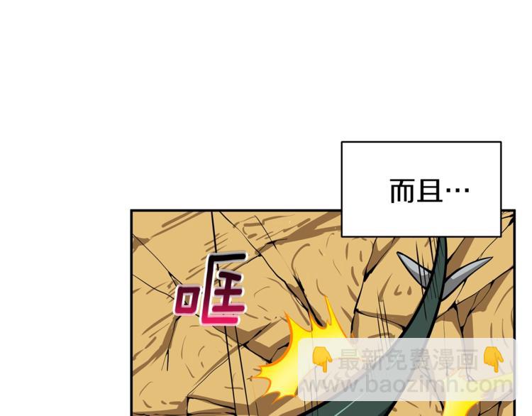 🍱深渊副本已刷新 第51话 快乐出发！ 第17页