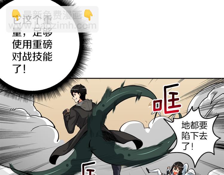 🍱深渊副本已刷新 第51话 快乐出发！ 第19页