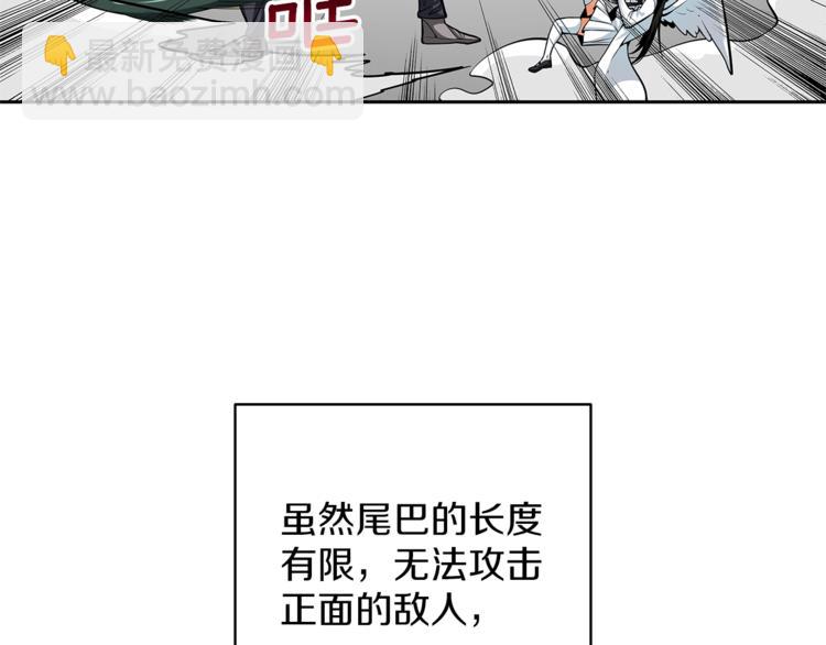 🍱深渊副本已刷新 第51话 快乐出发！ 第20页