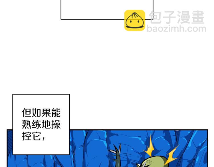 🍱深渊副本已刷新 第51话 快乐出发！ 第21页