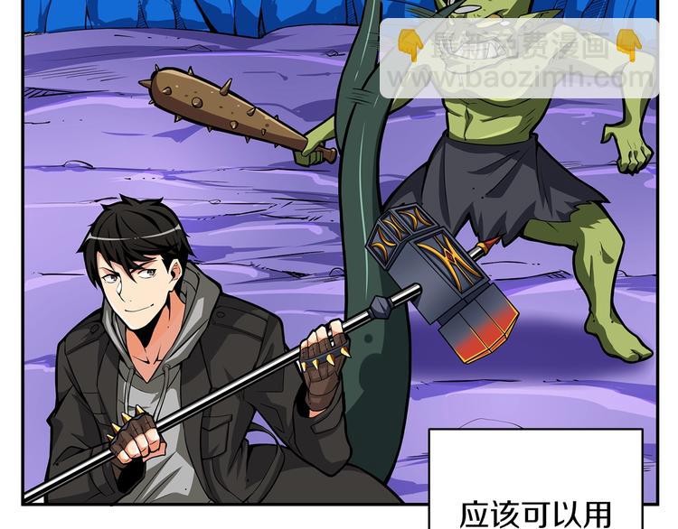 🍱深渊副本已刷新 第51话 快乐出发！ 第22页