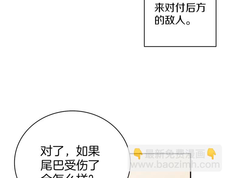 🍱深渊副本已刷新 第51话 快乐出发！ 第23页