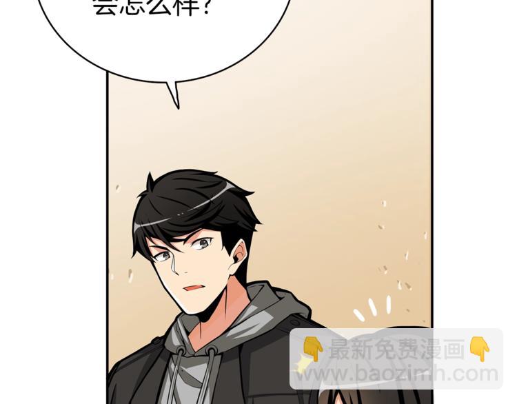 🍱深渊副本已刷新 第51话 快乐出发！ 第24页