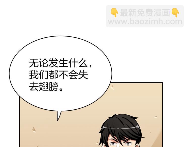 🍱深渊副本已刷新 第51话 快乐出发！ 第27页
