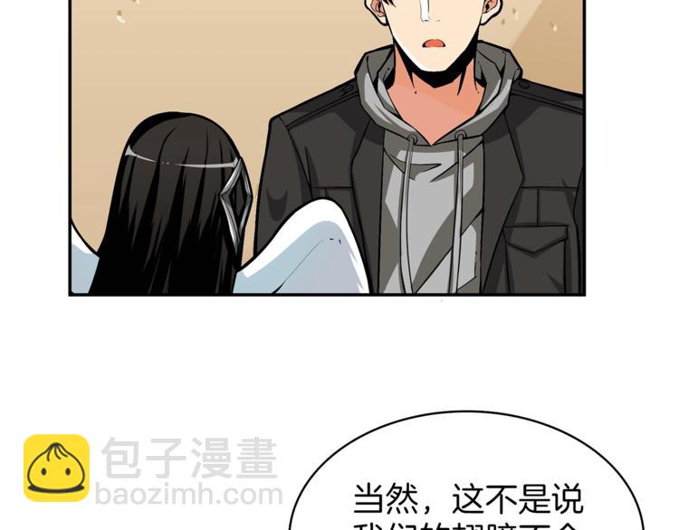 🍱深渊副本已刷新 第51话 快乐出发！ 第28页