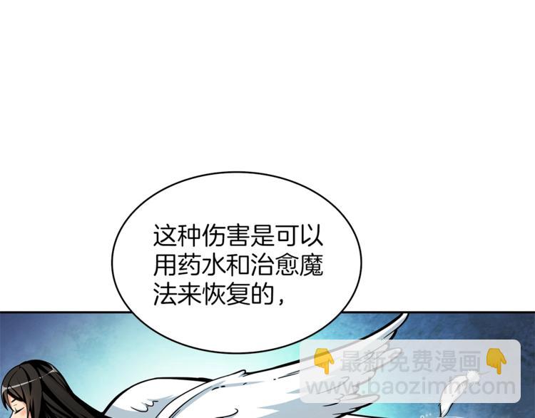 🍱深渊副本已刷新 第51话 快乐出发！ 第31页