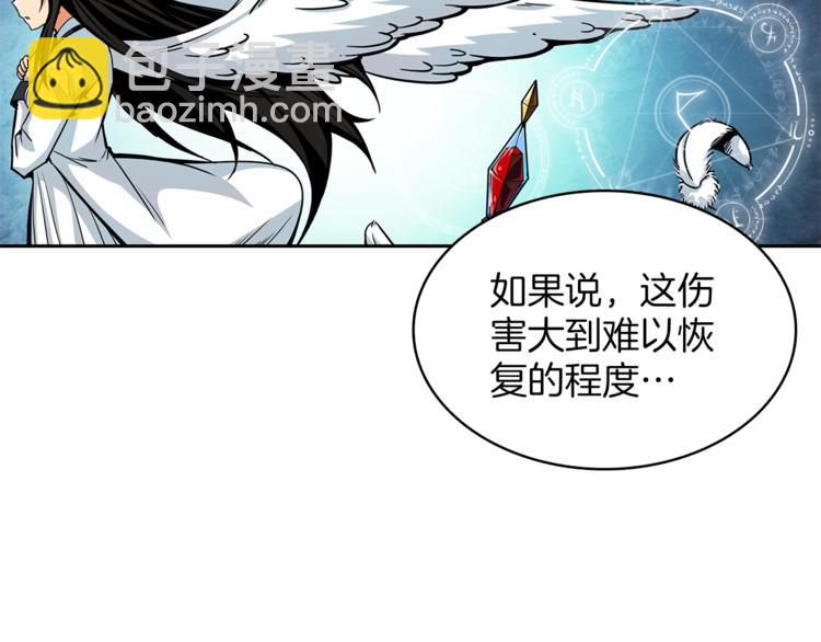 🍱深渊副本已刷新 第51话 快乐出发！ 第32页